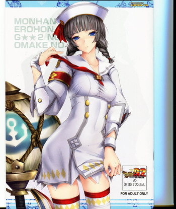 もんはんのえろほんG★★2のおまけのほんの表紙画像