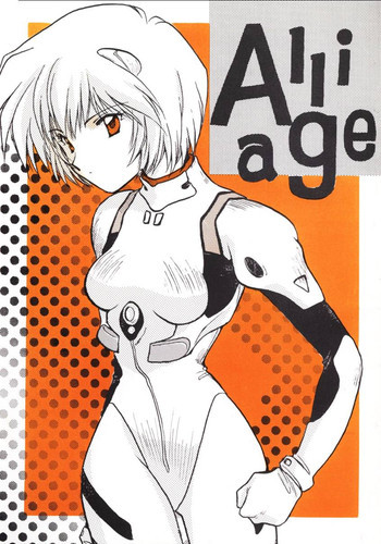 Alliageの表紙画像
