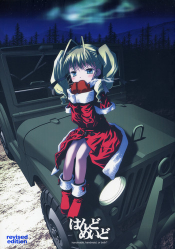 はんどめいど revised editionの表紙画像