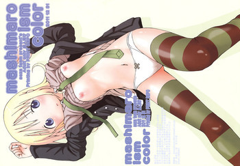 mashimaro ism colorの表紙画像