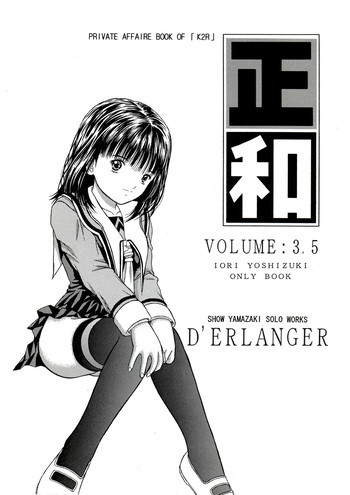 正和 VOLUME：3.5の表紙画像