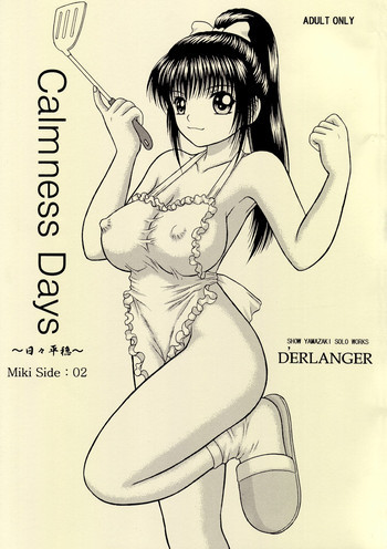 Calmness Days Miki Side：02の表紙画像