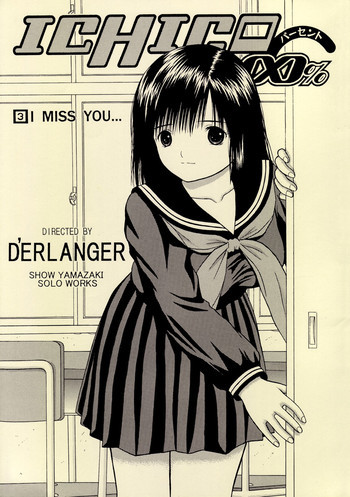 ICHIGO∞% VOLUME：3 I MISS YOUの表紙画像