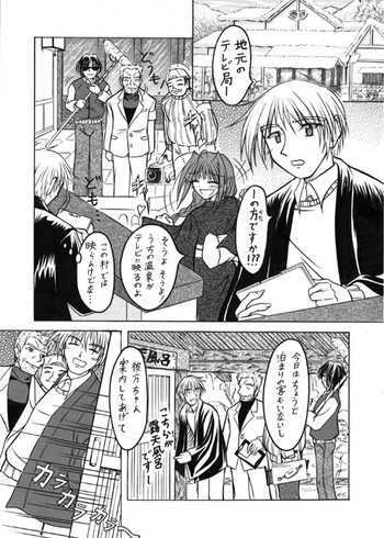 雪乃漫画の表紙画像