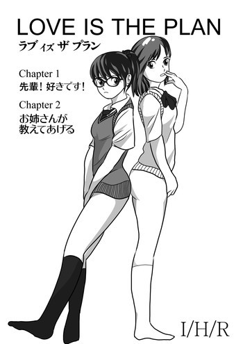 LOVE IS THE PLAN Chapter 1 & 2の表紙画像
