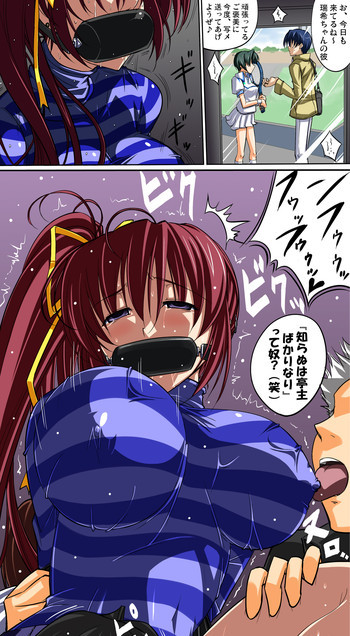瑞希仕込まれ中の表紙画像