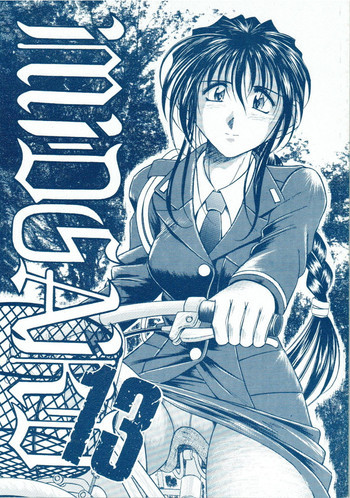 MIDGARD 13の表紙画像