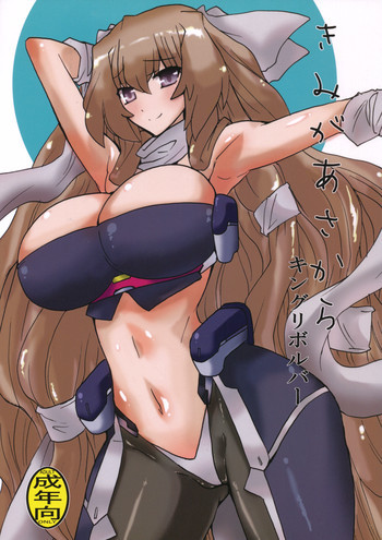 きみがあさからの表紙画像