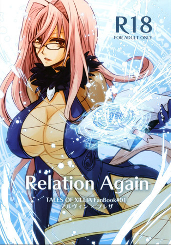 Relation Againの表紙画像