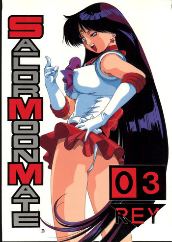 SAILOR MOON MATE 03 REYの表紙画像