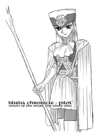LILISTIA CHRONICLE :PILOTの表紙画像