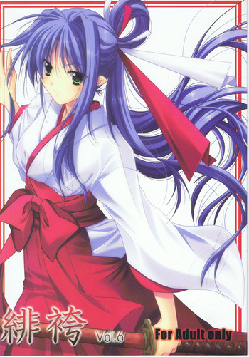 緋袴 Vol.6の表紙画像