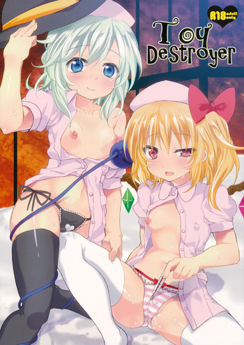 Toy Destroyerの表紙画像