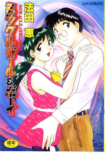 ミラクルガール&ボーイ[J]の表紙画像