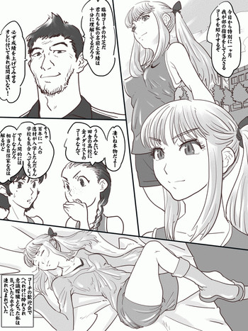レイプから始まる恋もあるの表紙画像