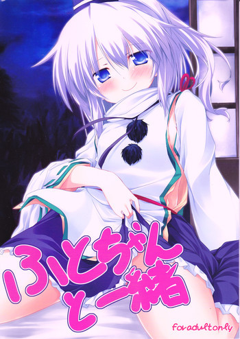 ふとちゃんと一緒の表紙画像