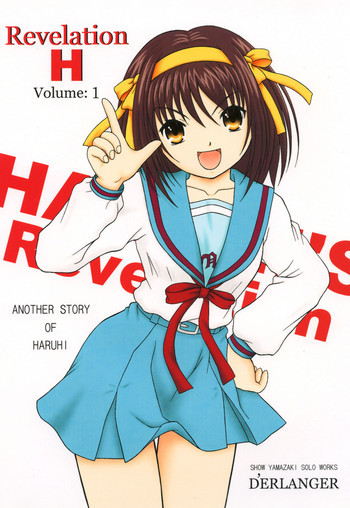 Revelation H Volume:1の表紙画像