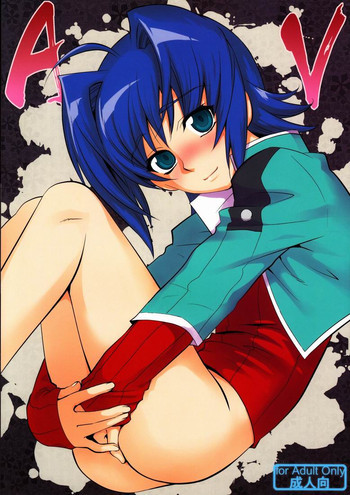 アイチビデオの表紙画像