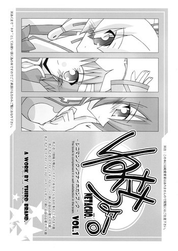 ねたちょー。VOL.1の表紙画像