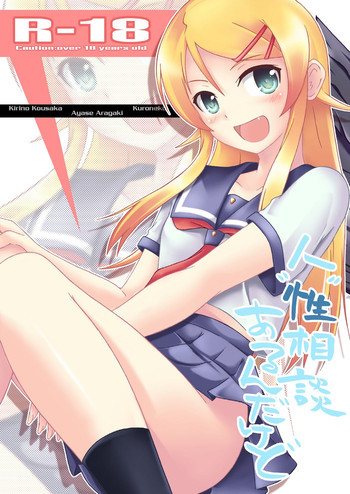 人"性"相談 あるんだけどの表紙画像