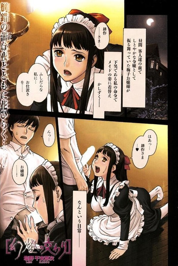 幻燈の交わりの表紙画像