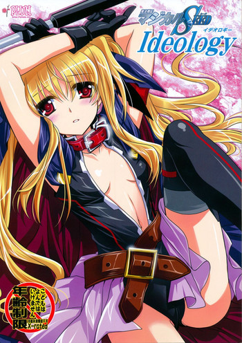 マジカルSEED・Ideorogyの表紙画像