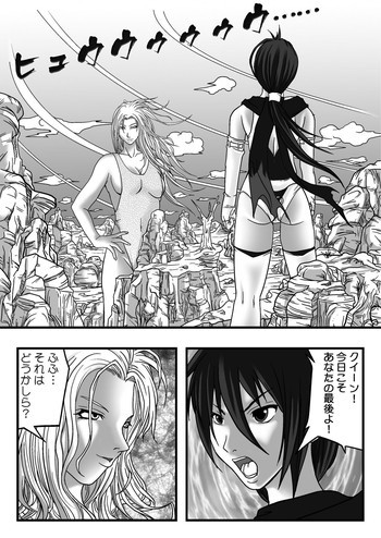 サイズフェチコミックVol.3の表紙画像