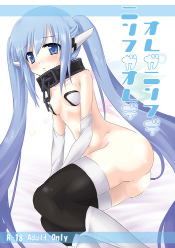 オレガニンフデニンフガオレデの表紙画像