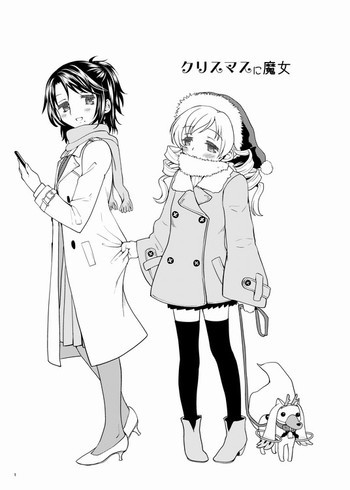 クリスマスに魔女の表紙画像