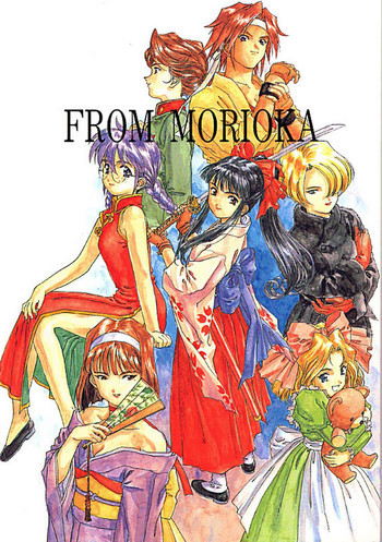FROM MORIOKAの表紙画像