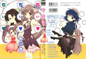 Chi Chi Chiの表紙画像