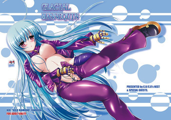 GLACIAL MANNEQUINの表紙画像