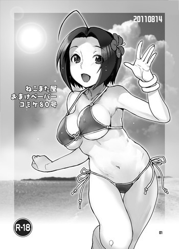 ねこまた屋無料配布ペーパーの表紙画像