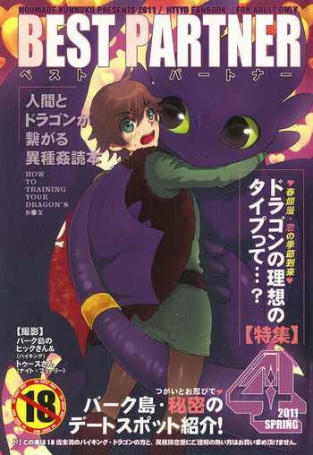 BEST PARTNER4の表紙画像