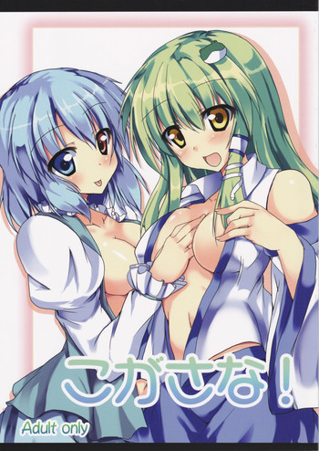 こがさな!の表紙画像