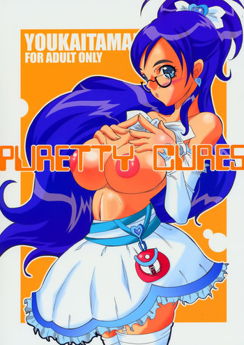 Puretty Curesの表紙画像