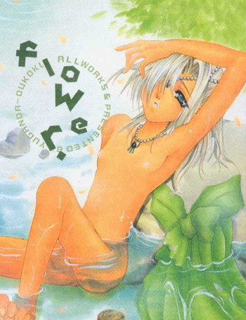 flowerの表紙画像