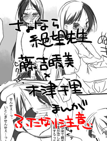 ハルチリ漫画（ふたなり）。の表紙画像