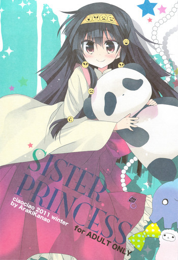 SISTER PRINCESSの表紙画像