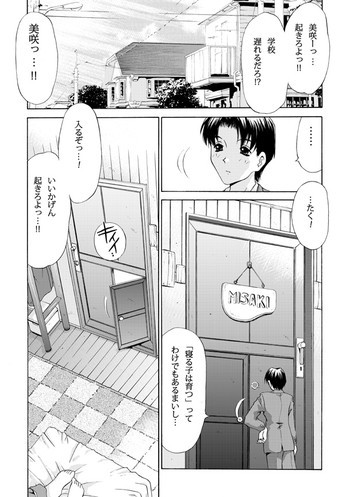 MONSTER AGEの表紙画像