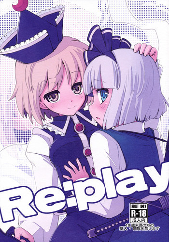 Re:playの表紙画像