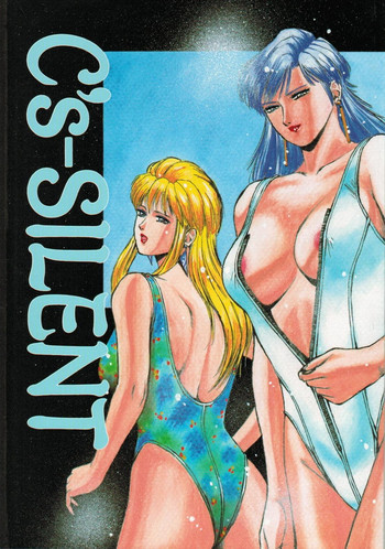 C's SILENTの表紙画像