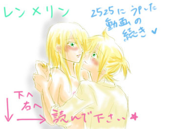 成長プログラム②レン×リンの表紙画像