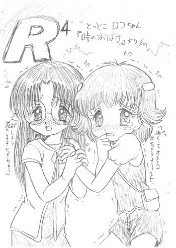 R4の表紙画像