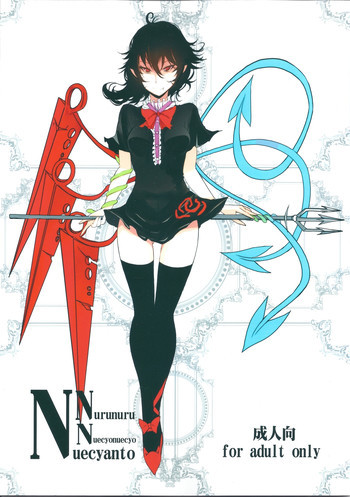 NNNの表紙画像