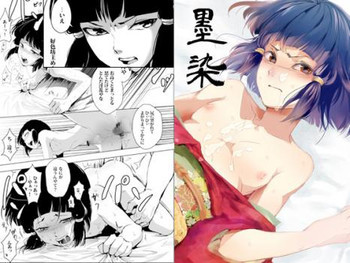 墨染の表紙画像