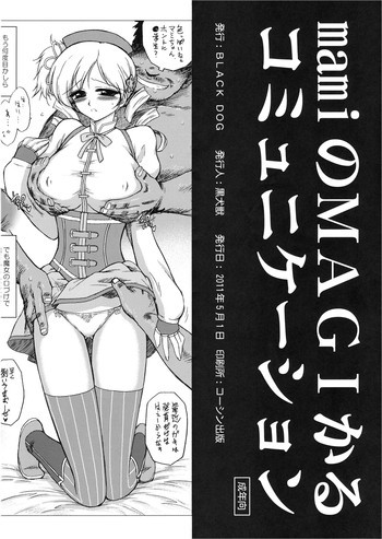 mamiのMAGIかるコミュニケーションの表紙画像