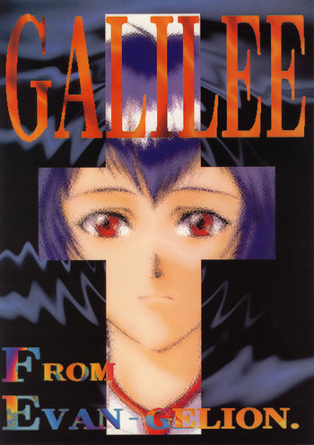 GALILEEの表紙画像