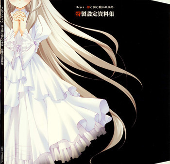 11eyes -罪と罰と贖いの少女- 特製設定資料集の表紙画像