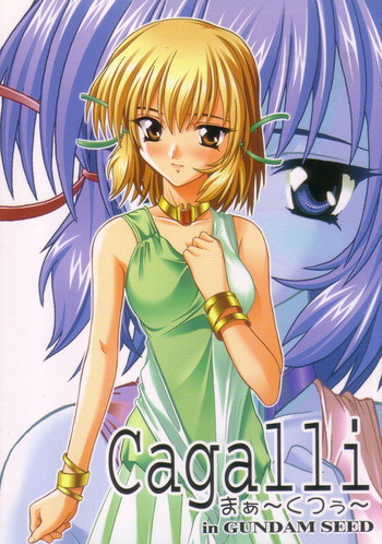 Cagalli まぁ～くつぅ～の表紙画像